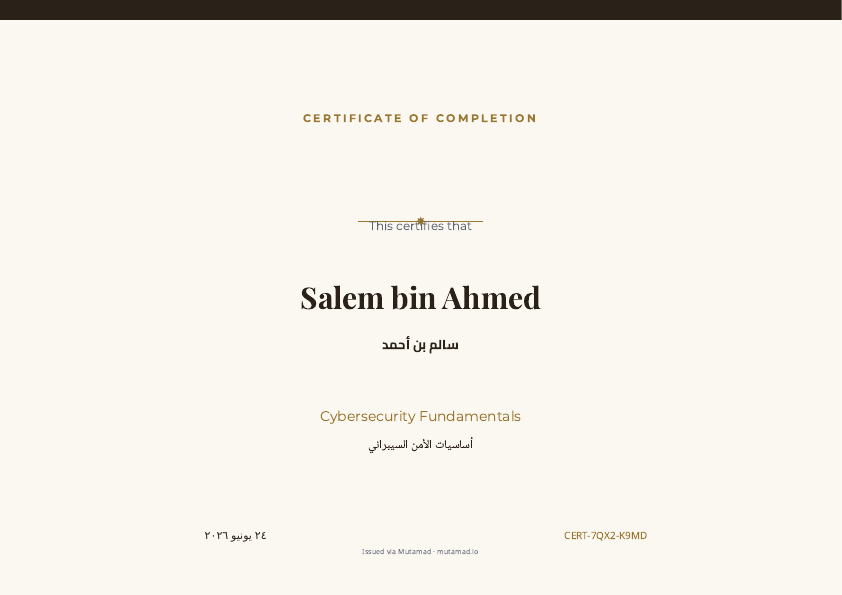 A bilingual Arabic–English certificate of completion issued with Mutamad.