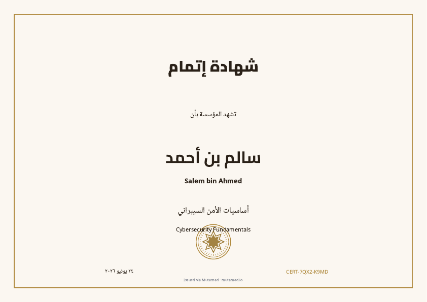 Arabic-first starter